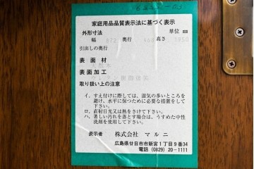 中古　美品　maruni(マルニ木工)　地中海ロイヤルシリーズ　飾棚80　ミラーバック×照明付きでコレクションを美しく魅せるキュリオケース　定価約55万円相当　(R-085469)