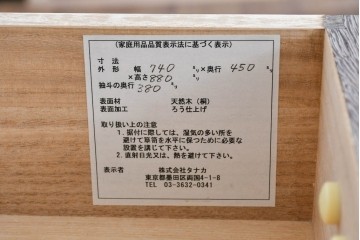 中古　美品　老舗　桐屋田中　上品な金具が空間を引き締める総桐箪笥　(R-085470)