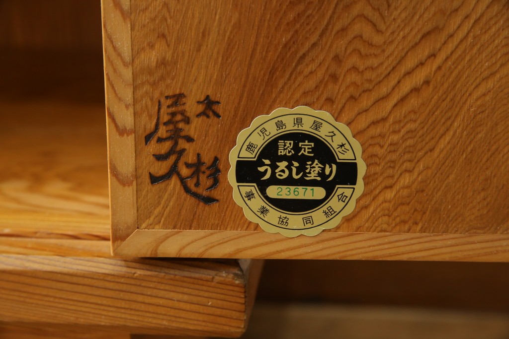 中古　豊かな表情を楽しめる屋久杉のガラス戸付き茶箪笥　定価約25万円　(R-085477)