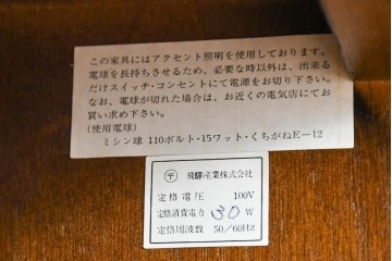 中古　美品　飛騨産業　キツツキ　ガラス扉に可愛らしい装飾の入った照明付きキャビネット　定価約30万円相当　(R-085481)