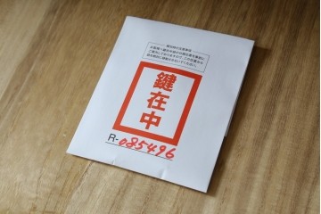 中古　美品　岩谷堂箪笥　奥行たっぷりサイズ!!　美しい木目と重厚な金具が目を引く着物箪笥　(R-085496)