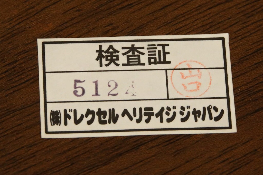 中古　美品　DREXEL HERITAGE(ドレクセルヘリテイジ)　Triune(トライユン)　美しい杢目が映えるドラムテーブル　(R-085498)