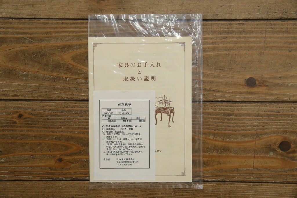 中古　美品　DREXEL HERITAGE(ドレクセルヘリテイジ)　Triune(トライユン)　美しい杢目が映えるドラムテーブル　(R-085498)