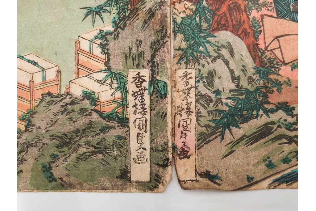 真作　香蝶楼国貞(歌川国貞)　「大江山鬼人退治ノ図 座敷幟三本続」　妖怪退治の場面を描いた木版画の浮世絵　3枚続　(R-085554)