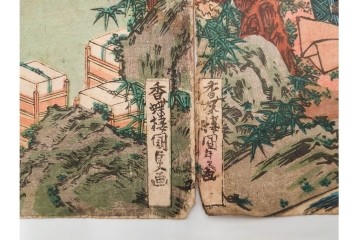 真作　香蝶楼国貞(歌川国貞)　「大江山鬼人退治ノ図 座敷幟三本続」　妖怪退治の場面を描いた木版画の浮世絵　3枚続　(R-085554)