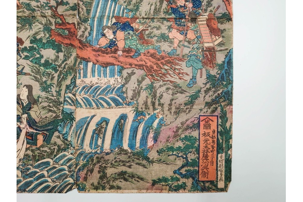 真作　香蝶楼国貞(歌川国貞)　「大江山鬼人退治ノ図 座敷幟三本続」　妖怪退治の場面を描いた木版画の浮世絵　3枚続　(R-085554)