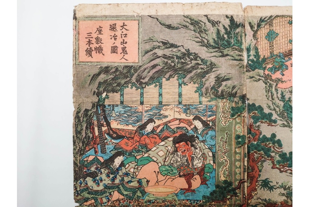 真作　香蝶楼国貞(歌川国貞)　「大江山鬼人退治ノ図 座敷幟三本続」　妖怪退治の場面を描いた木版画の浮世絵　3枚続　(R-085554)