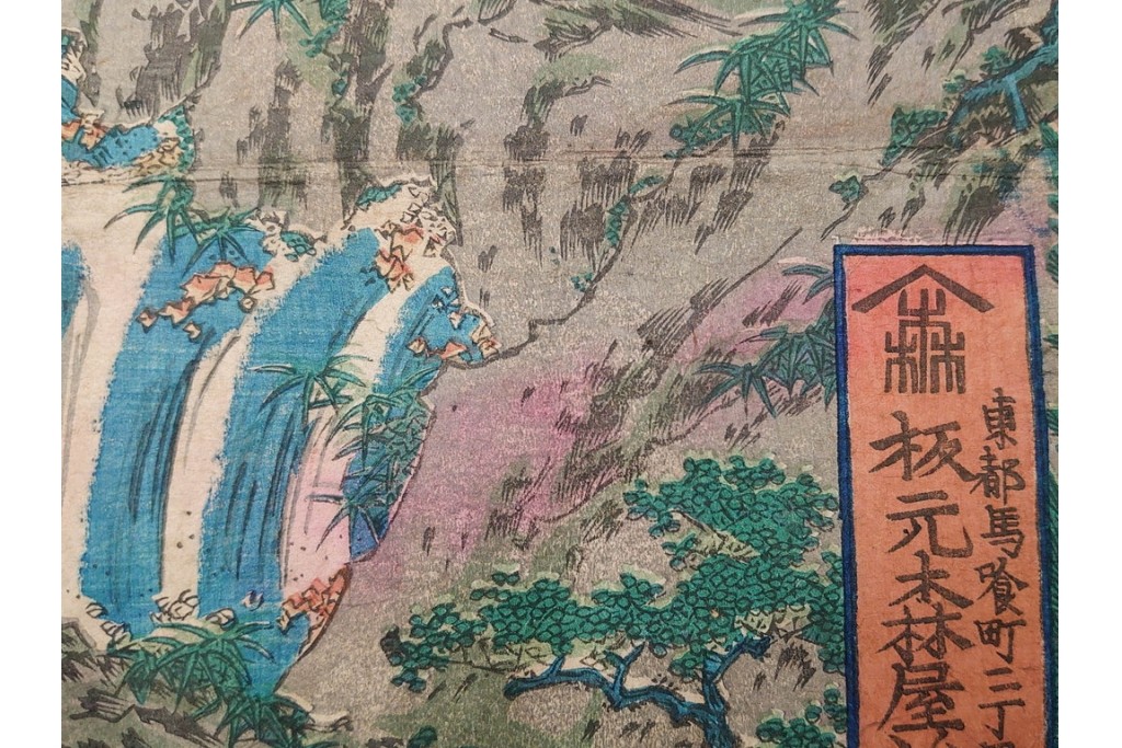 真作　香蝶楼国貞(歌川国貞)　「大江山鬼人退治ノ図 座敷幟三本続」　妖怪退治の場面を描いた木版画の浮世絵　3枚続　(R-085554)