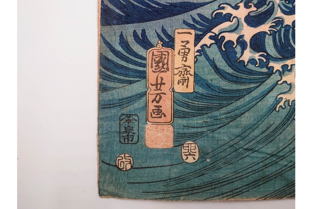 真作　一勇斎国芳(歌川国芳)　「義経十九臣」　武将たちを描いた木版画の浮世絵　3枚続　(R-085555)