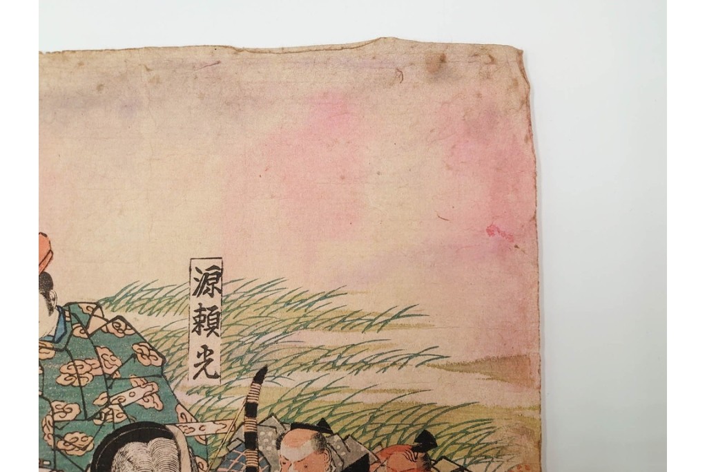 真作　一勇斎国芳(歌川国芳)　鬼童丸・坂田金時・源頼光などを描いた木版画の浮世絵　3枚続　(R-085556)