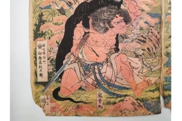 真作　一勇斎国芳(歌川国芳)　鬼童丸・坂田金時・源頼光などを描いた木版画の浮世絵　3枚続　(R-085556)