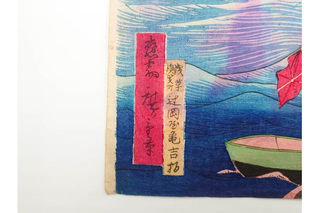 真作　三代 歌川広重　「横浜波止場ヨリ海岸通異人館之真図」　港の風景を描いた木版画の浮世絵　3枚続　(R-085557)