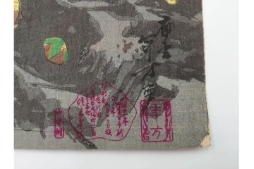 真作　水野年方　「婦有喜倶菜」　洋装の女性と牡丹が華やかな木版画の浮世絵　3枚続　(R-085558)