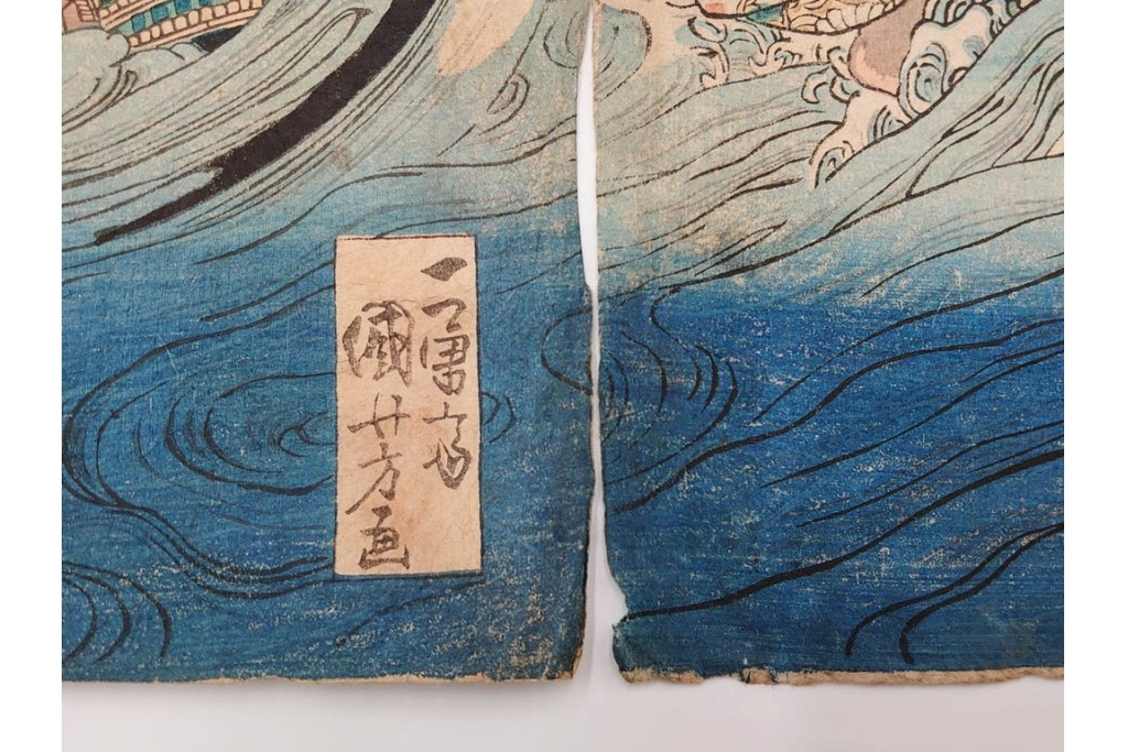 真作　一勇斎国芳(歌川国芳)　「宇治川合戦之図」　迫力ある武者が目を引く木版画の浮世絵　3枚続　(R-085559)