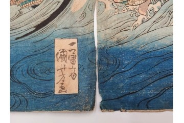 真作　一勇斎国芳(歌川国芳)　「宇治川合戦之図」　迫力ある武者が目を引く木版画の浮世絵　3枚続　(R-085559)