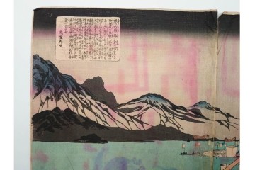 真作　一勇斎国芳(歌川国芳)　「美盾八競 帰帆」　荒波と豪華な船を描いた木版画の浮世絵　3枚続　(R-085560)