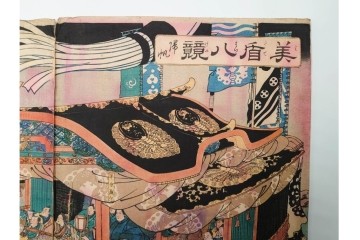 真作　一勇斎国芳(歌川国芳)　「美盾八競 帰帆」　荒波と豪華な船を描いた木版画の浮世絵　3枚続　(R-085560)