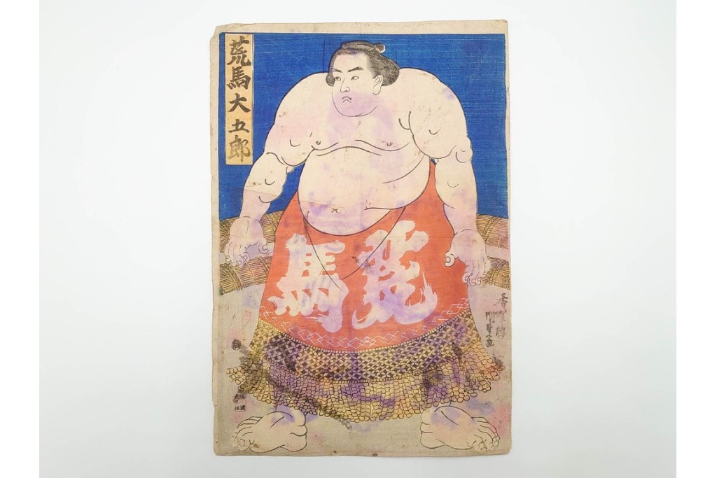 真作　歌川国貞(五渡亭、香蝶楼)　田原藤太秀郷・和藤内・荒馬大五郎　木版画の浮世絵3枚セット　(R-085561)