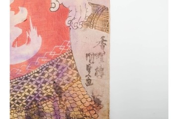 真作　歌川国貞(五渡亭、香蝶楼)　田原藤太秀郷・和藤内・荒馬大五郎　木版画の浮世絵3枚セット　(R-085561)