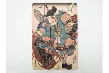 真作　歌川国貞(五渡亭、香蝶楼)　田原藤太秀郷・和藤内・荒馬大五郎　木版画の浮世絵3枚セット　(R-085561)