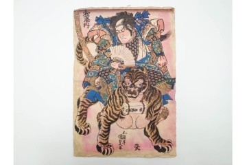 真作　歌川国貞(五渡亭、香蝶楼)　田原藤太秀郷・和藤内・荒馬大五郎　木版画の浮世絵3枚セット　(R-085561)