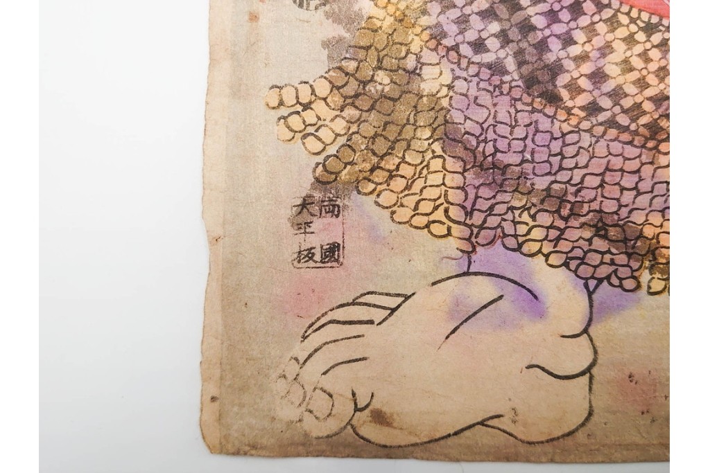 真作　歌川国貞(五渡亭、香蝶楼)　田原藤太秀郷・和藤内・荒馬大五郎　木版画の浮世絵3枚セット　(R-085561)