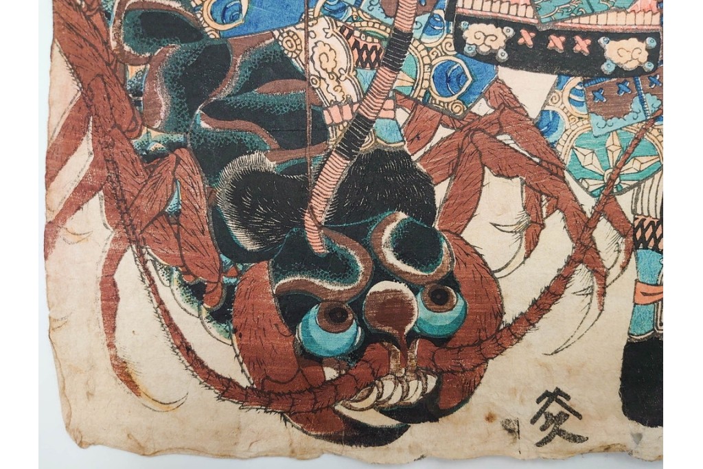 真作　歌川国貞(五渡亭、香蝶楼)　田原藤太秀郷・和藤内・荒馬大五郎　木版画の浮世絵3枚セット　(R-085561)