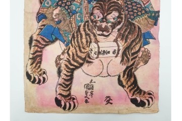 真作　歌川国貞(五渡亭、香蝶楼)　田原藤太秀郷・和藤内・荒馬大五郎　木版画の浮世絵3枚セット　(R-085561)