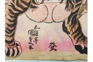 真作　歌川国貞(五渡亭、香蝶楼)　田原藤太秀郷・和藤内・荒馬大五郎　木版画の浮世絵3枚セット　(R-085561)