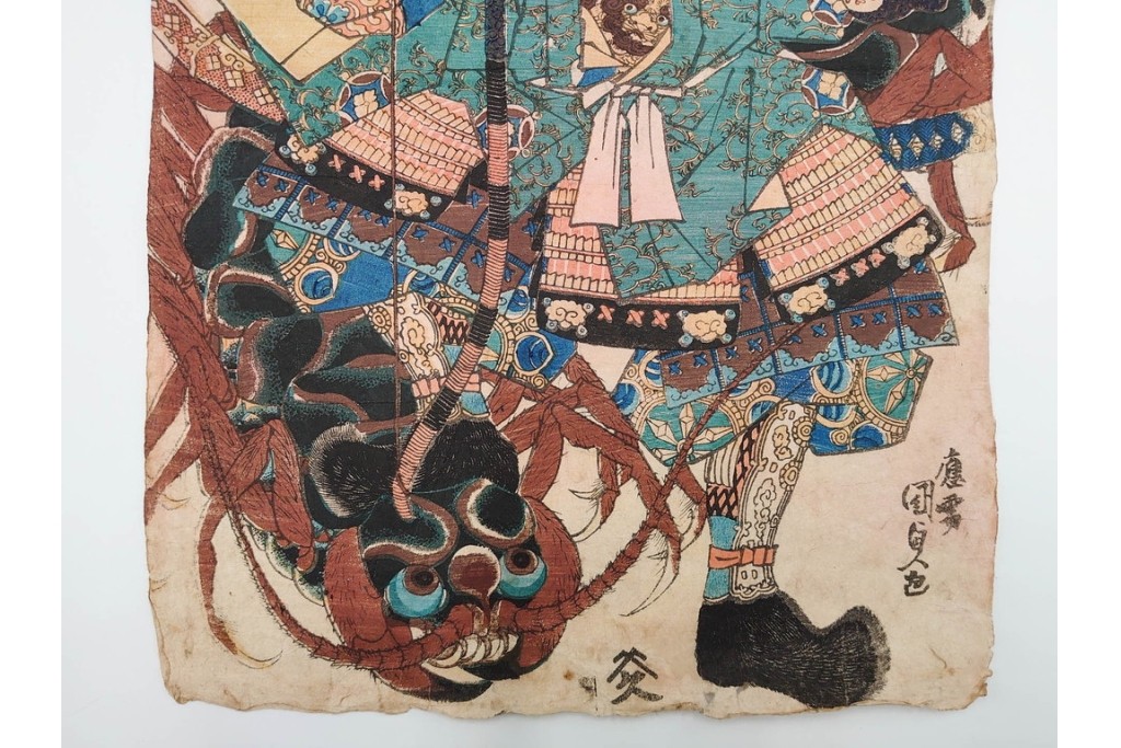 真作　歌川国貞(五渡亭、香蝶楼)　田原藤太秀郷・和藤内・荒馬大五郎　木版画の浮世絵3枚セット　(R-085561)