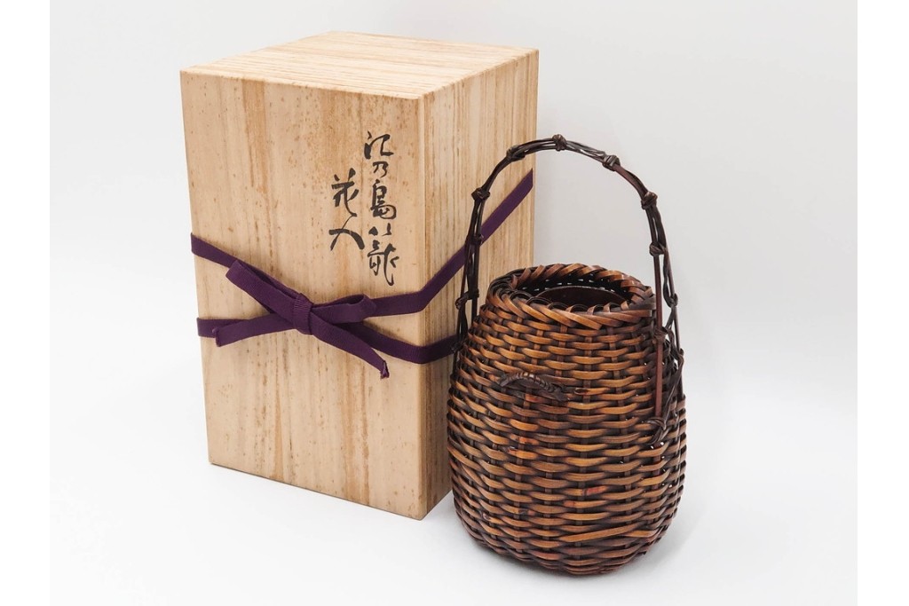 横田峰斎　高さ 約25cm　竹編の端正な佇まいが美しい花籠　竹落し付き　共箱付き　(R-085569)