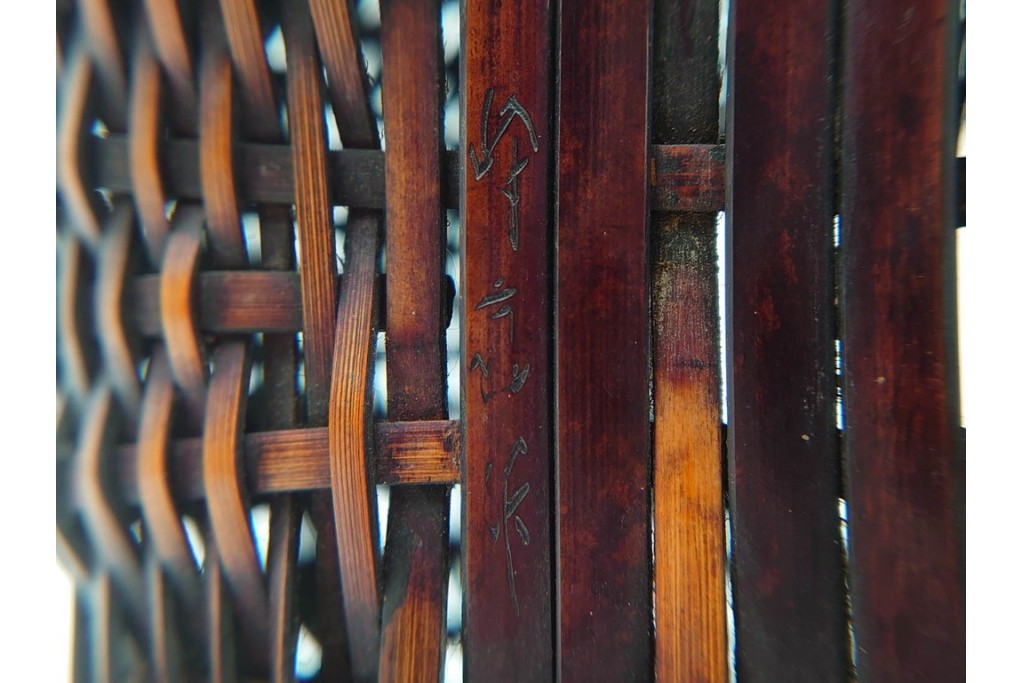 横田峰斎　高さ 約25cm　竹編の端正な佇まいが美しい花籠　竹落し付き　共箱付き　(R-085569)