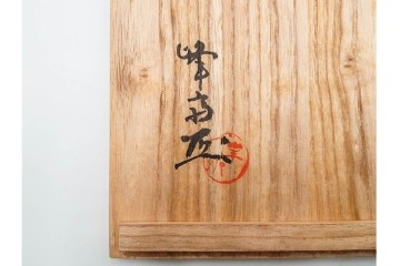 横田峰斎　高さ 約25cm　竹編の端正な佇まいが美しい花籠　竹落し付き　共箱付き　(R-085569)