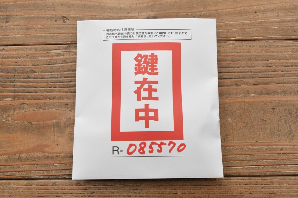 中古　仙台民芸箪笥(仙台箪笥)　重厚な金具装飾と美しい木目が存在感を放つ衣装箪笥　(R-085570)