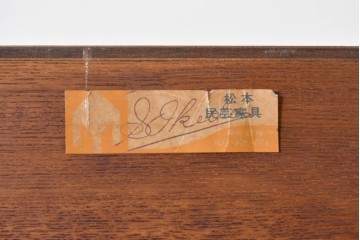 中古　松本民芸家具　欅(ケヤキ)材　拭き漆仕上げ　存在感ある彫刻をあしらったアルモアール　(R-085573)