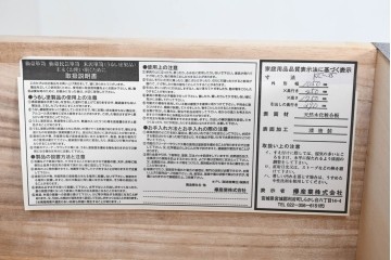 中古　仙台民藝箪笥　欅産業　牡丹を象った立派な金具が目を引く漆塗りの仙台箪笥　(R-085574)