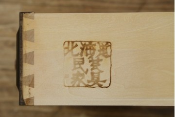 中古　北海道民芸家具　HM161K　重厚感のある重ね食器棚　定価約50万円　(R-085579)