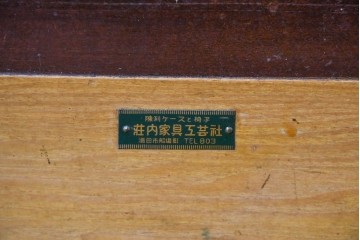 和製ヴィンテージ　美品　荘内家具工芸社　木枠の風合いが楽しめる小振りサイズの縦型ガラスケース　(R-085587)