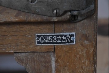 和製ヴィンテージ　美品　三越デパート取り扱い　ナラ材　レトロな佇まいが魅力の木製冷蔵庫　(R-085595)