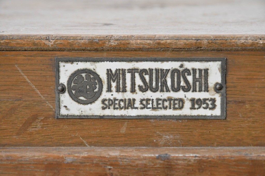 和製ヴィンテージ　美品　三越デパート取り扱い　ナラ材　レトロな佇まいが魅力の木製冷蔵庫　(R-085595)