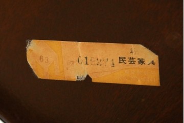 中古　松本民芸家具　A-I型丸卓　重厚で安定感のあるデザインのラウンドテーブル　(R-085608)
