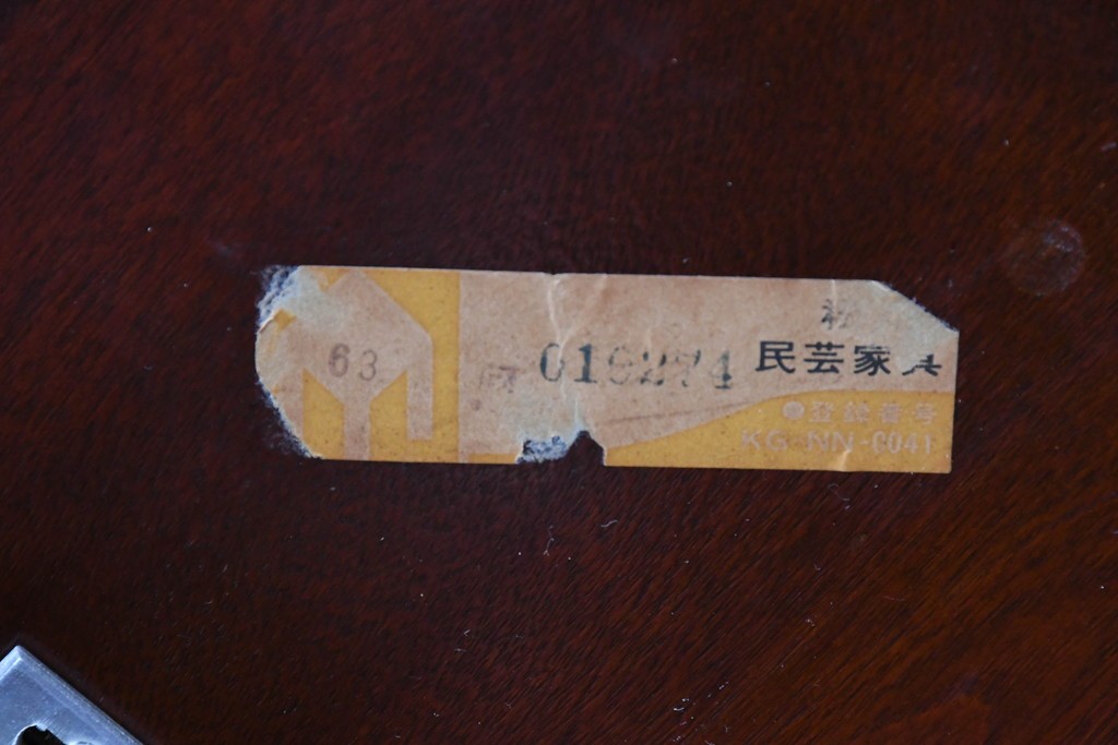 中古　松本民芸家具　A-I型丸卓　重厚で安定感のあるデザインのラウンドテーブル　(R-085608)