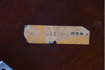 中古　松本民芸家具　A-I型丸卓　重厚で安定感のあるデザインのラウンドテーブル　(R-085608)