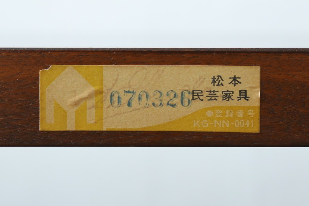 和製ヴィンテージ　松本民芸家具　#117型　開放感のある軽やかな佇まいの書棚　定価約13万7千円　(R-085609)