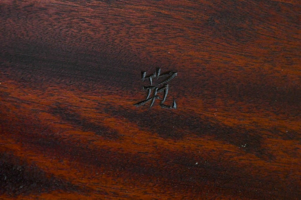 和製ヴィンテージ　松本民芸家具　#117型　開放感のある軽やかな佇まいの書棚　定価約13万7千円　(R-085609)