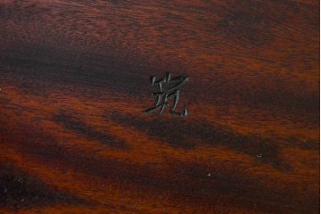 和製ヴィンテージ　松本民芸家具　#117型　開放感のある軽やかな佇まいの書棚　定価約13万7千円　(R-085609)