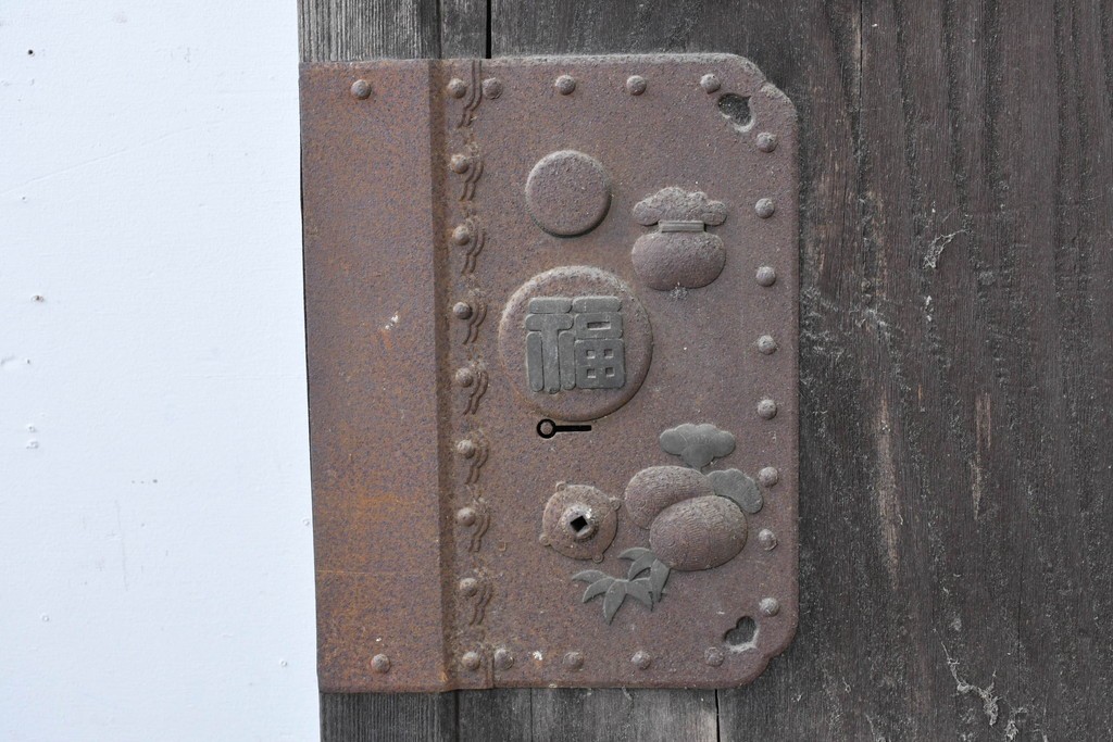 和製アンティーク　明治から大正期　総欅(ケヤキ)材　美しい木目と福を呼ぶ意匠金具が目を引く蔵戸1枚　(R-085612)