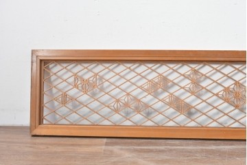 ヴィンテージ建具　昭和後期　緻密な組子文様と流れるような菱格子が品良く引き立つ欄間1枚　(R-085617)