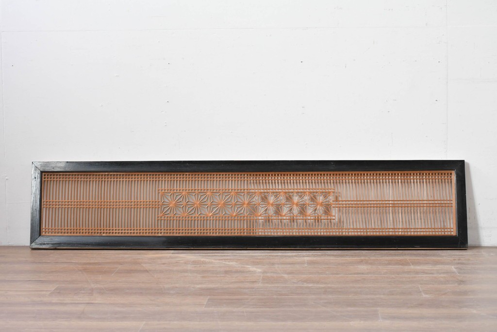 ヴィンテージ建具　昭和中期　片面ガラス　黒塗り枠が全体を引き締める組子入り筬欄間1枚　(R-085621)