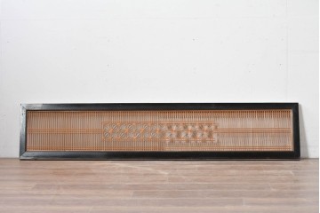 ヴィンテージ建具　昭和中期　片面ガラス　黒塗り枠が全体を引き締める組子入り筬欄間1枚　(R-085621)